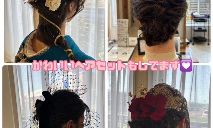 着付け＆ヘアセットについて(^^♪