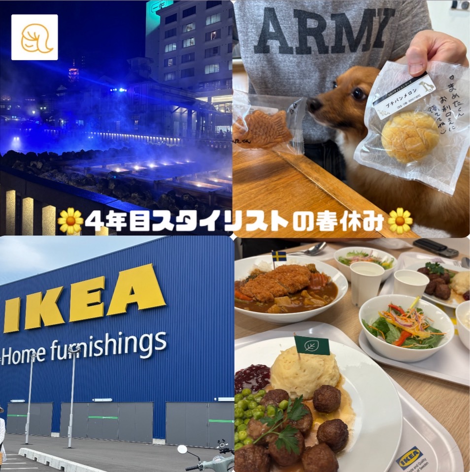 スタイリストの春休みをご紹介します(*^^*)♪