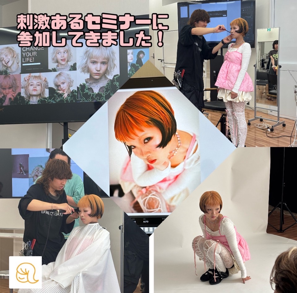 セミナーに参加させていただきました★