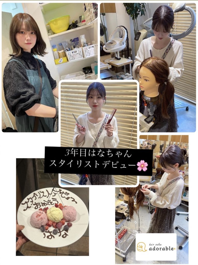 スタイリストデビューしました(*^^)v