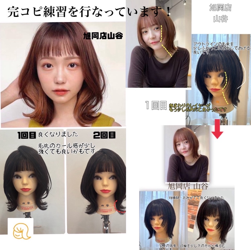 完コピ練習のお話♪