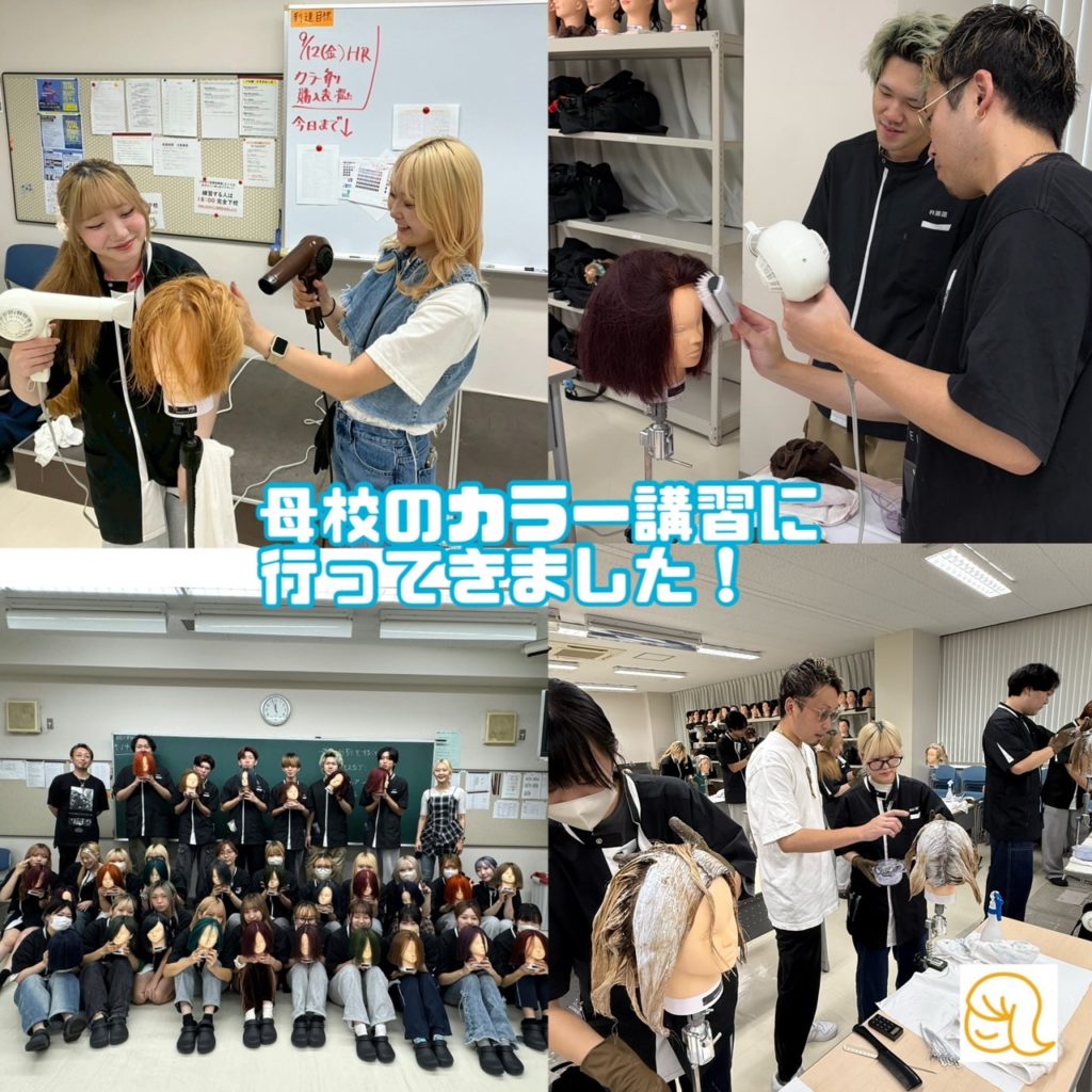 専門学校へカラー講習に行かせていただきました♪