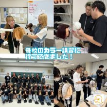 専門学校へカラー講習に行かせていただきました♪