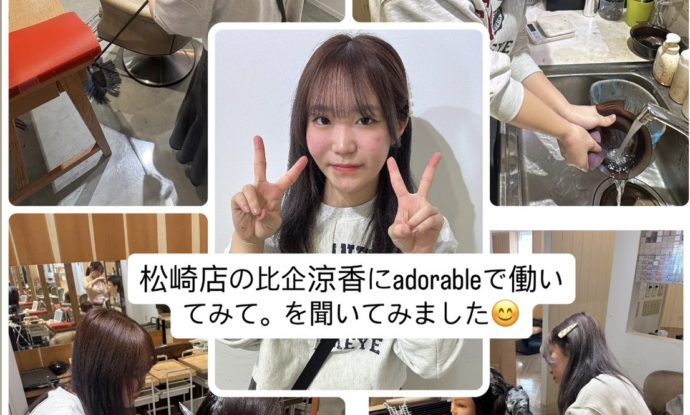 入社1年目スタッフに実際に働いてみてどうだったか聞いてみました(^^♪