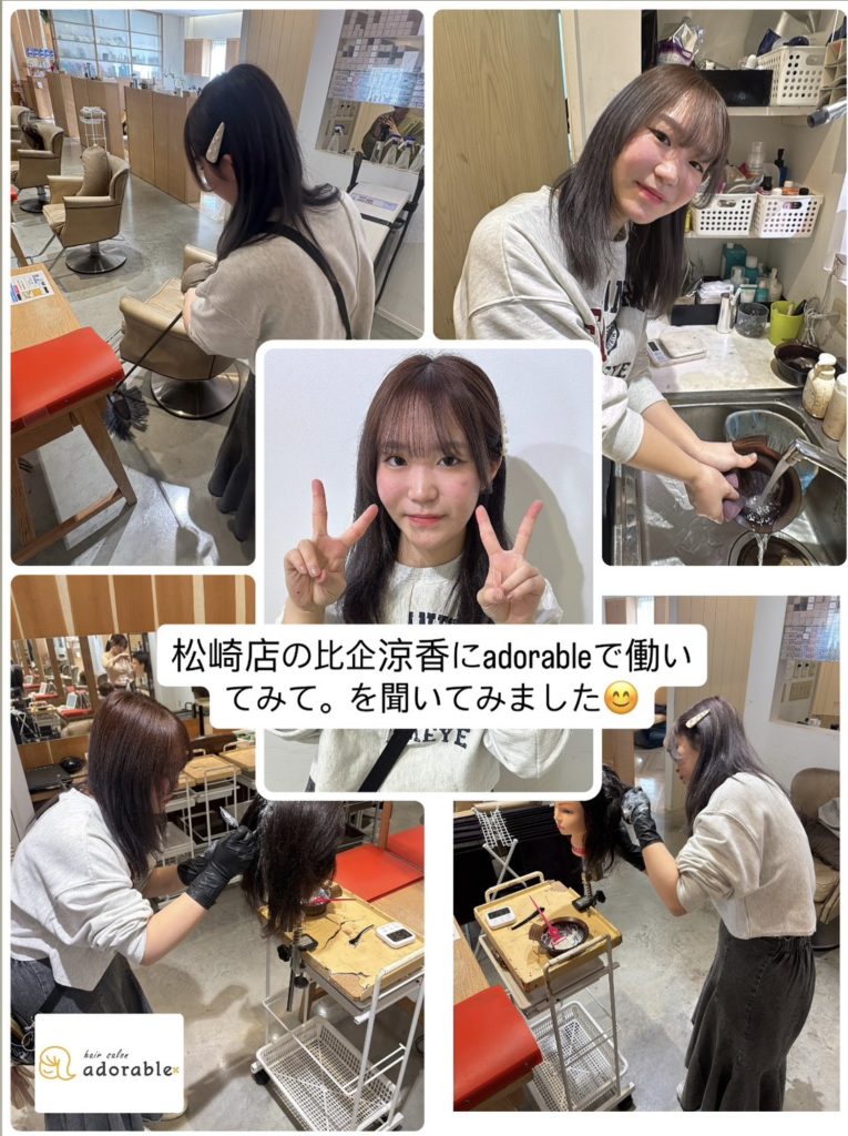 入社1年目スタッフに実際に働いてみてどうだったか聞いてみました(^^♪