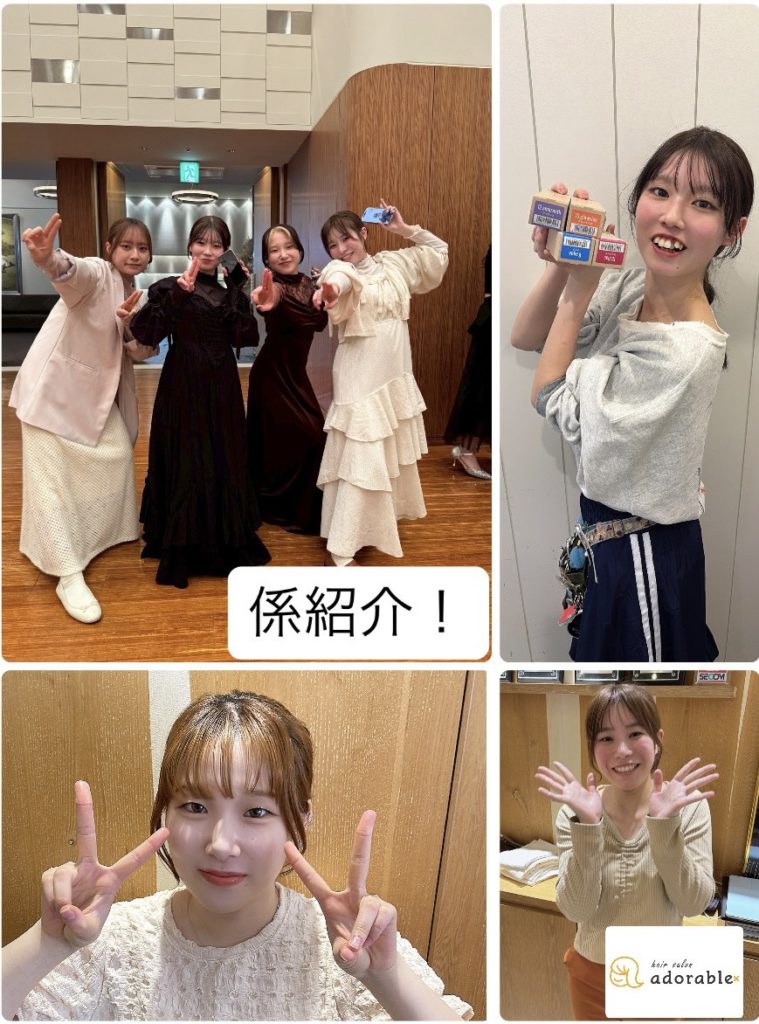 adorableの【係】をご紹介します(^^)♪