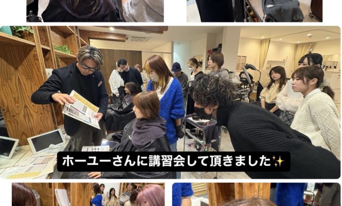 カラー剤の講習会がありました( ..)φ