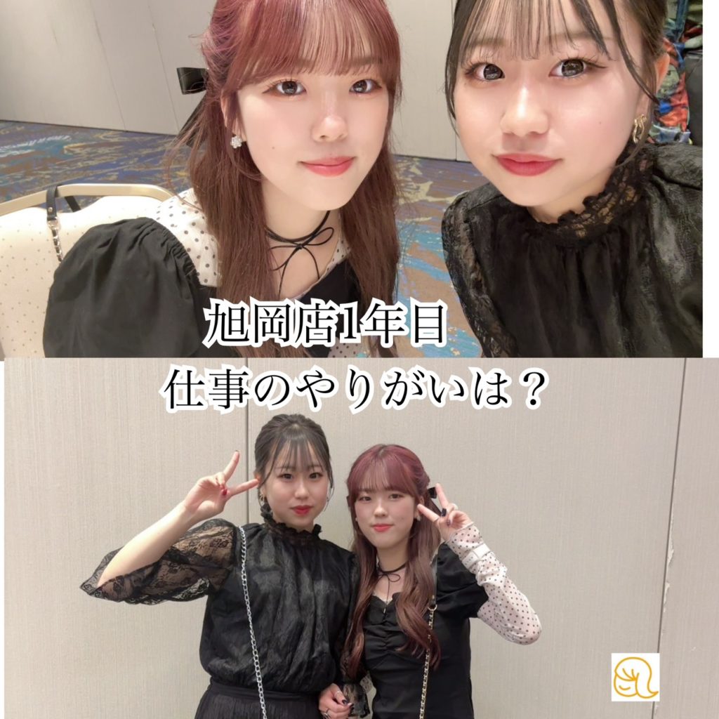 1年目スタッフに仕事のやりがいを聞いてみました!(^^)!