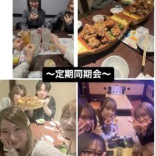 定期的に同期会をしています♪
