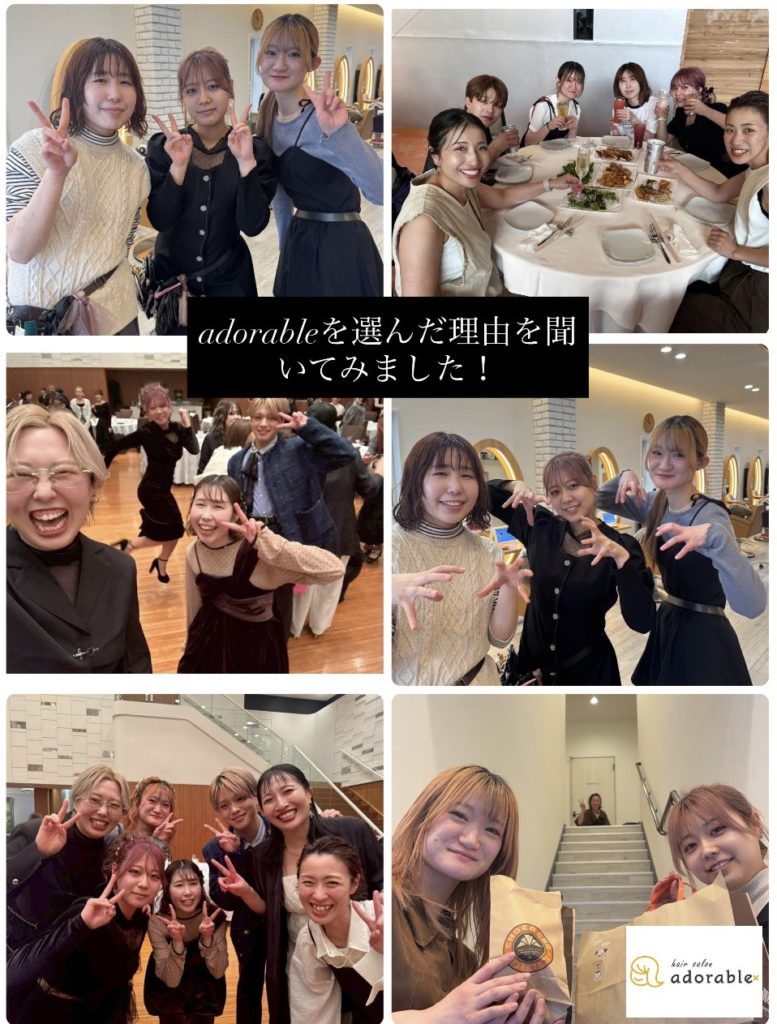 アドラーブルを選んだ理由とは、、、？