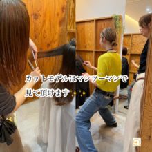 カットモデル練習について☆