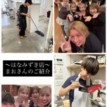 はなみずき店「 まおさん 」の ご紹介です(^^♪