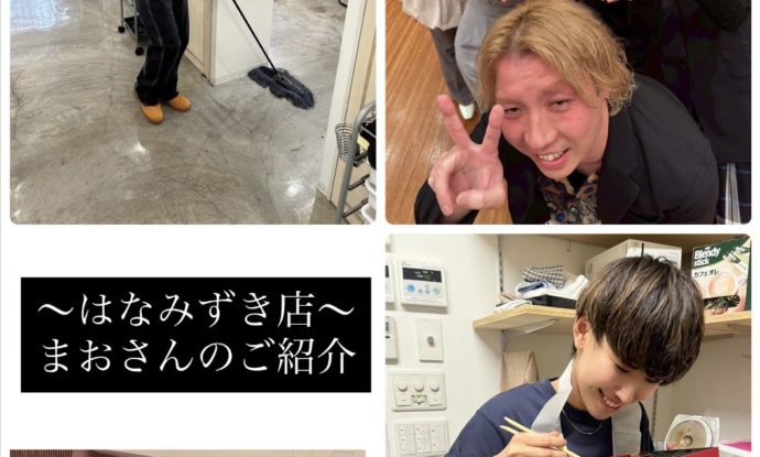はなみずき店「 まおさん 」の ご紹介です(^^♪