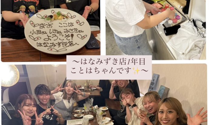 はなみずき店1年目スタッフ紹介です(*^^*)！