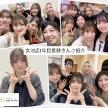 女池店の1年生をご紹介いたします(*^^*)♪