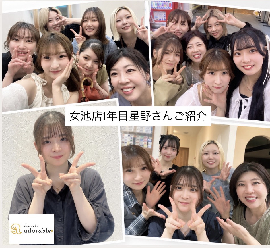 女池店の1年生をご紹介いたします(*^^*)♪